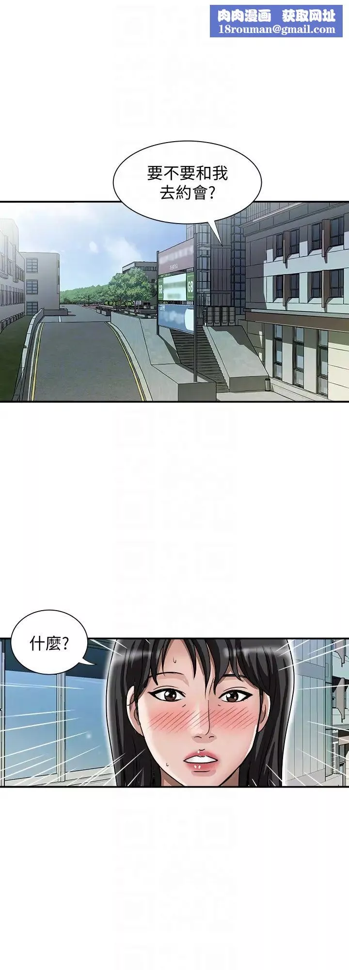 別人的老婆第36話-(第2季)我想抱妳