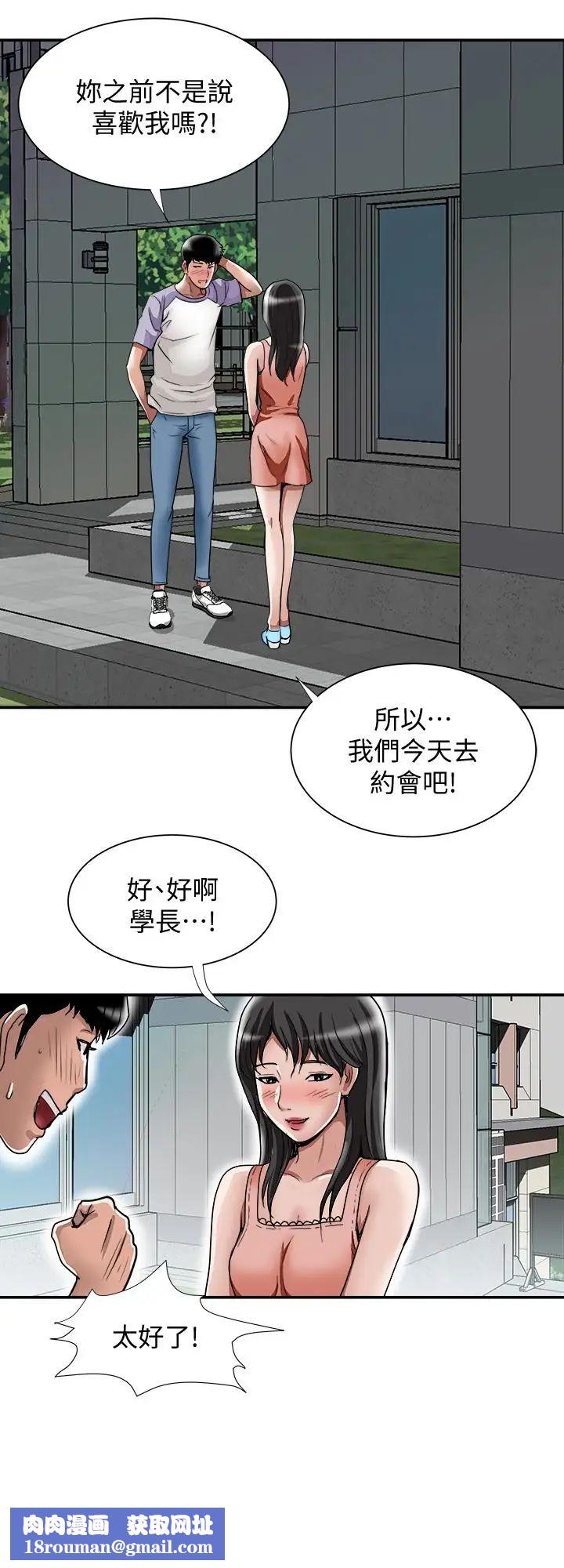 别人的老婆第36话-(第2季)我想抱妳