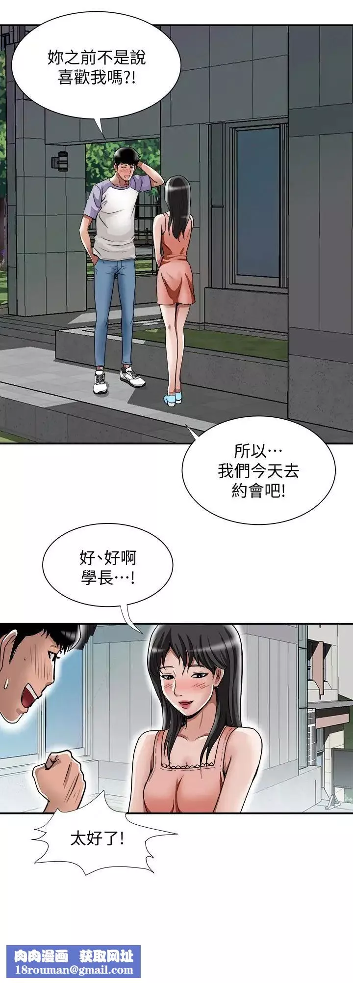 別人的老婆第36話-(第2季)我想抱妳