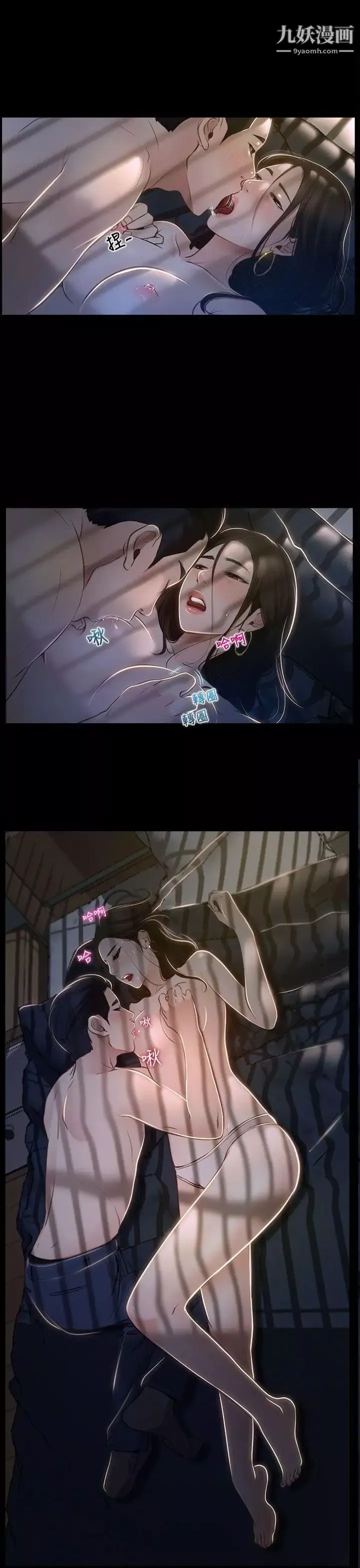 猜不透的心第26話