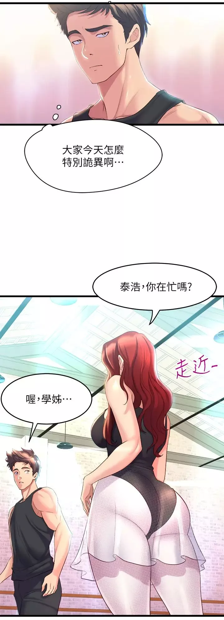 舞蹈系学姊们-第4话-用身体来道歉 - 图片 60