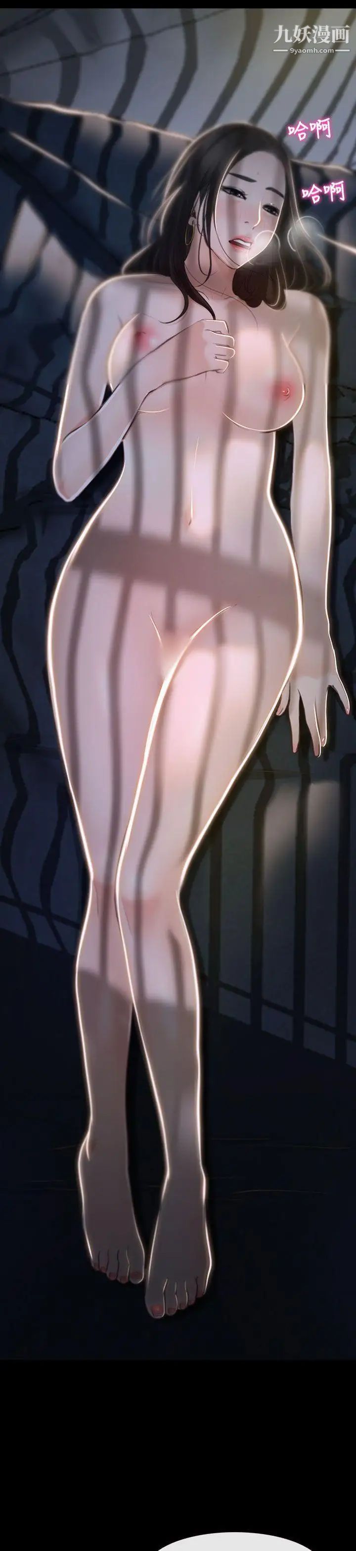 猜不透的心第26话