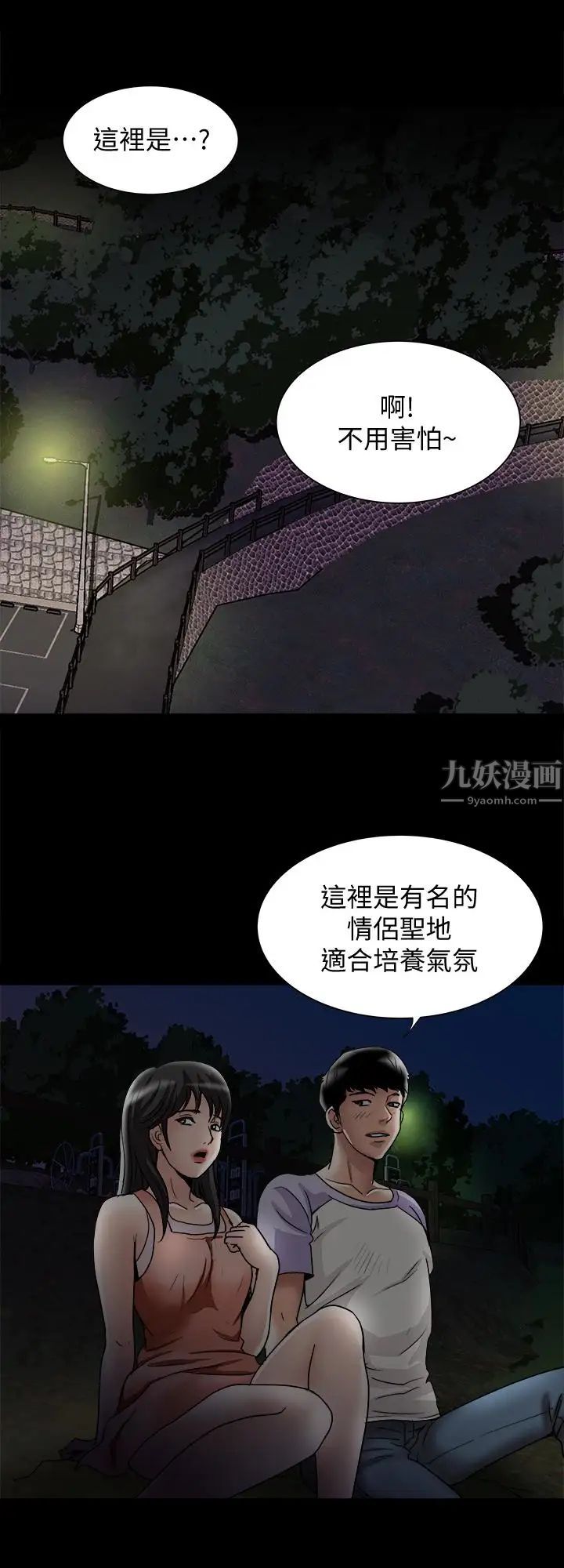 别人的老婆第36话-(第2季)我想抱妳