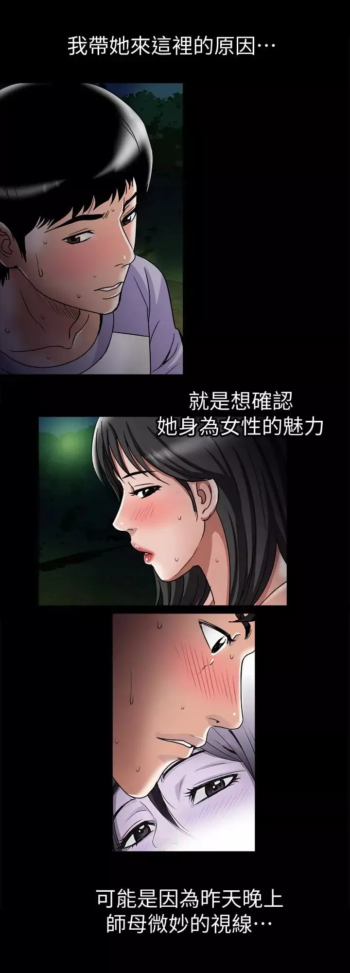 別人的老婆第36話-(第2季)我想抱妳