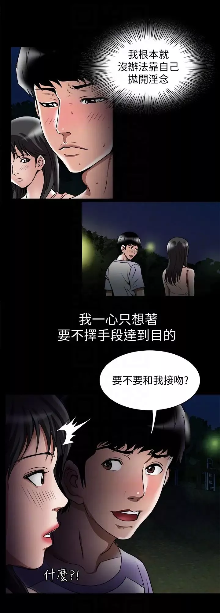 別人的老婆第36話-(第2季)我想抱妳