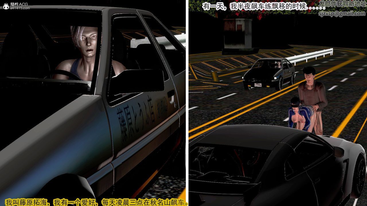 [3D]冰峰魔戀第36話