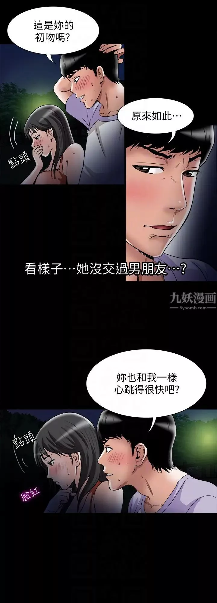 別人的老婆第36話-(第2季)我想抱妳