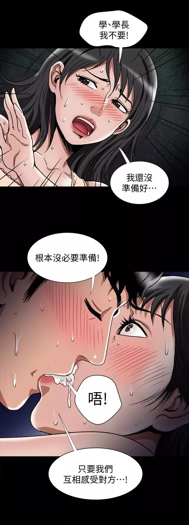 别人的老婆-第37话-(第2季)魂牵梦萦的师母胴体 - 图片 2