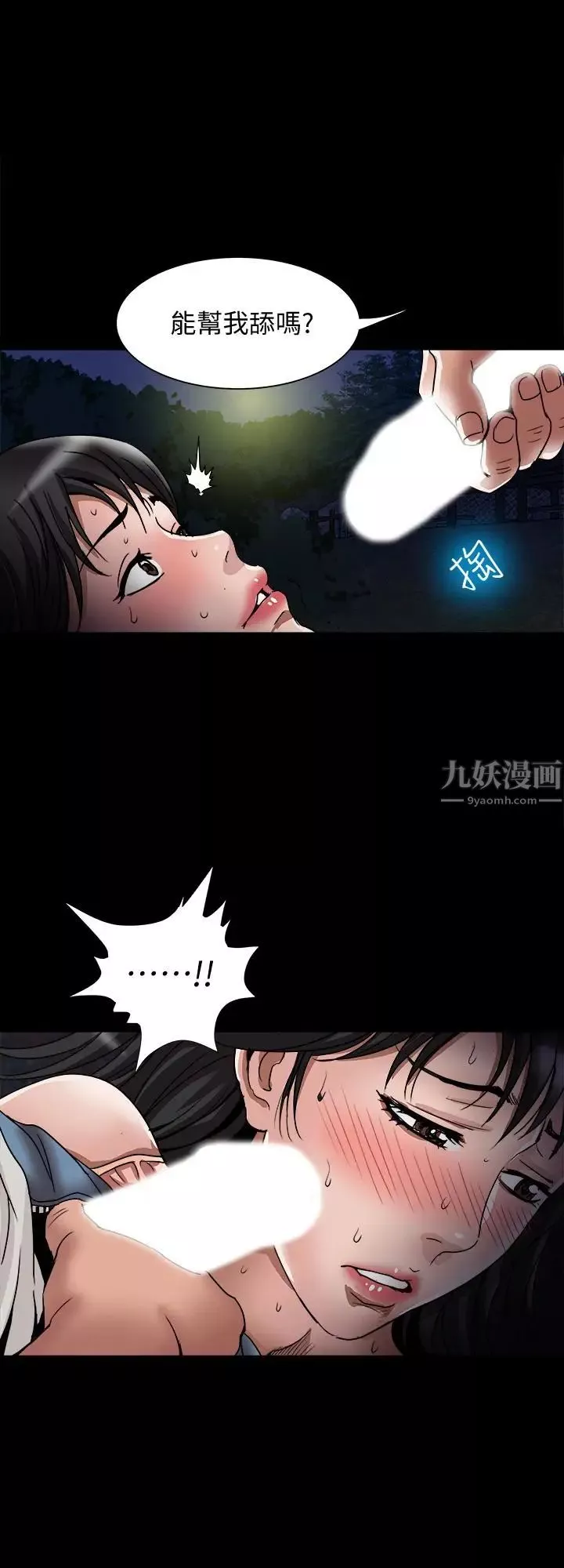 别人的老婆-第37话-(第2季)魂牵梦萦的师母胴体 - 图片 6