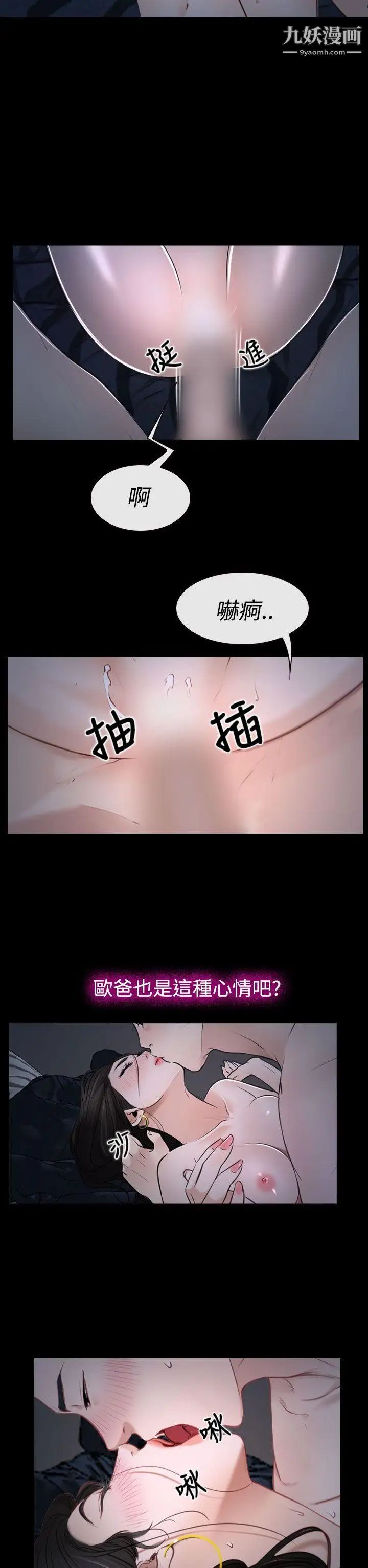 猜不透的心第27话