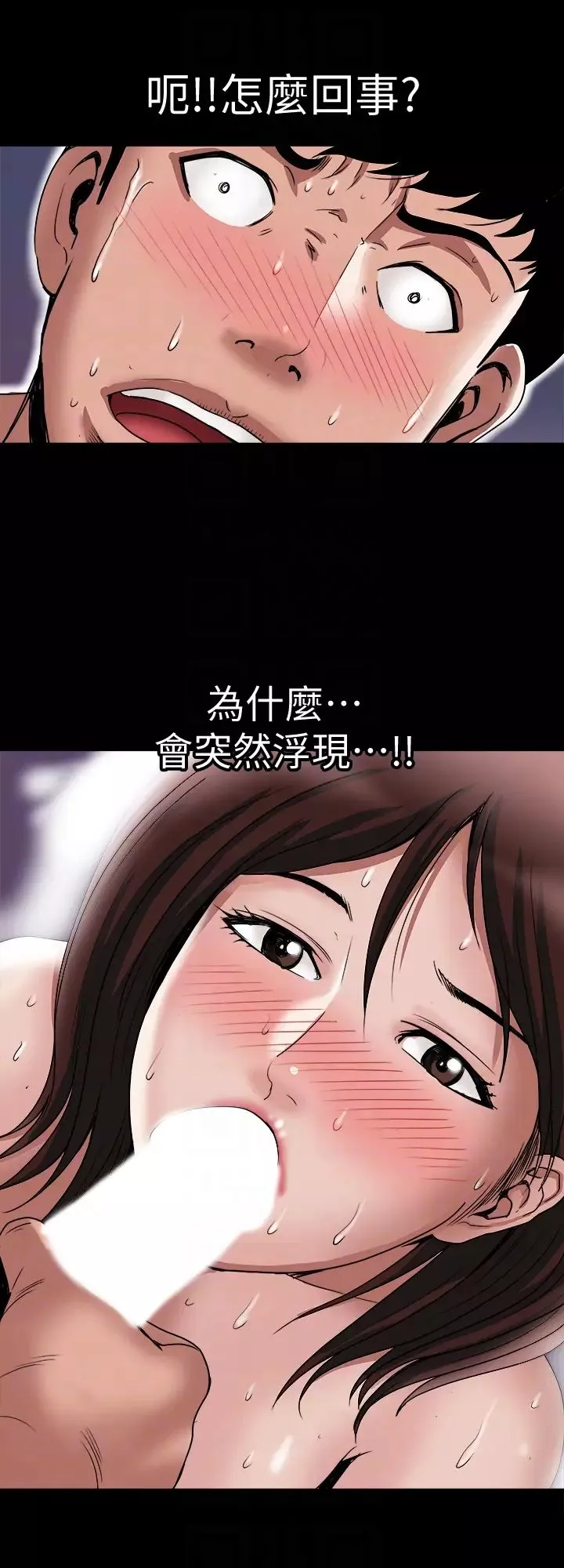 别人的老婆-第37话-(第2季)魂牵梦萦的师母胴体 - 图片 7