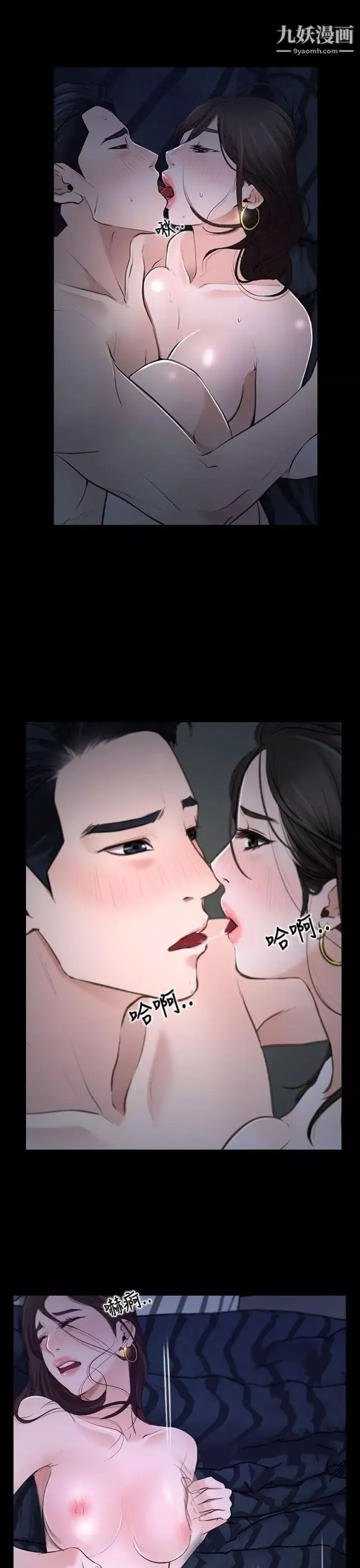 猜不透的心第27話