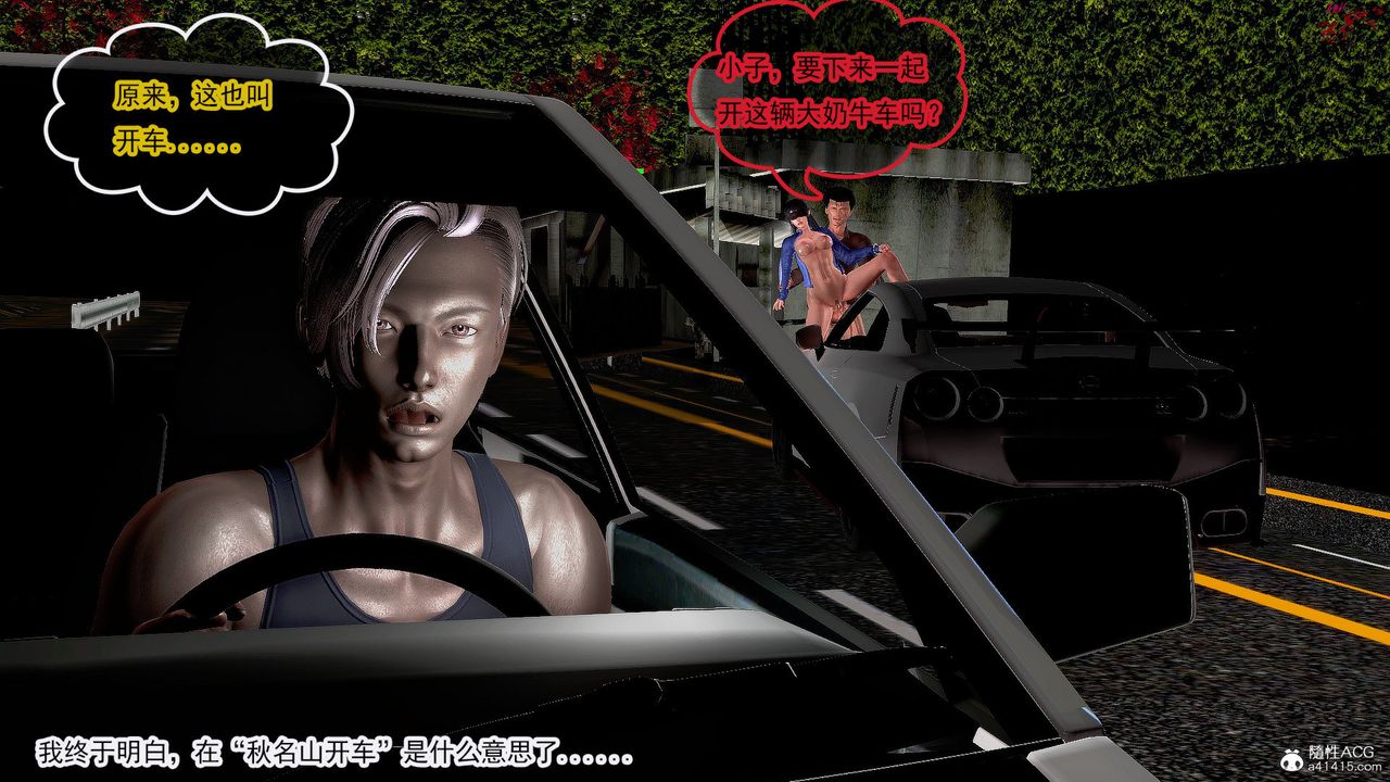 [3D]冰峰魔恋第36话