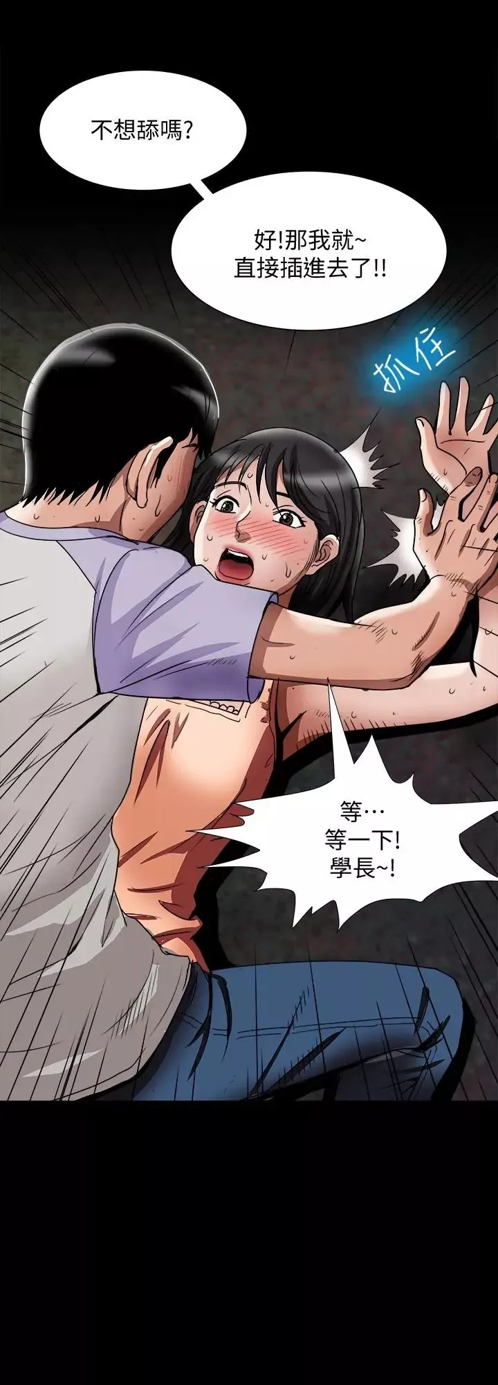 别人的老婆-第37话-(第2季)魂牵梦萦的师母胴体 - 图片 9