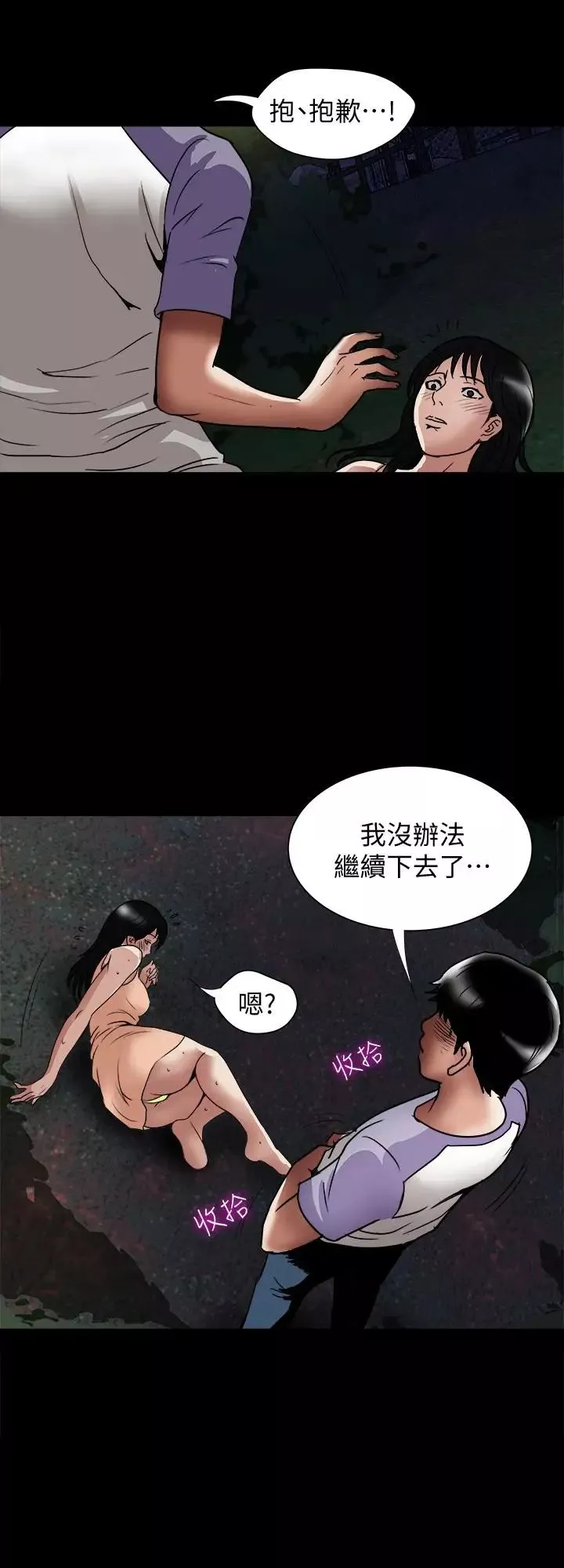 别人的老婆-第37话-(第2季)魂牵梦萦的师母胴体 - 图片 12