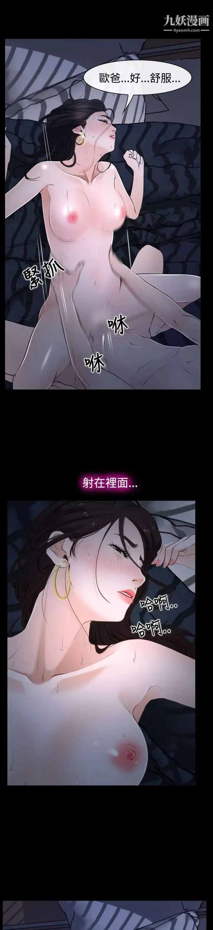 猜不透的心第27話