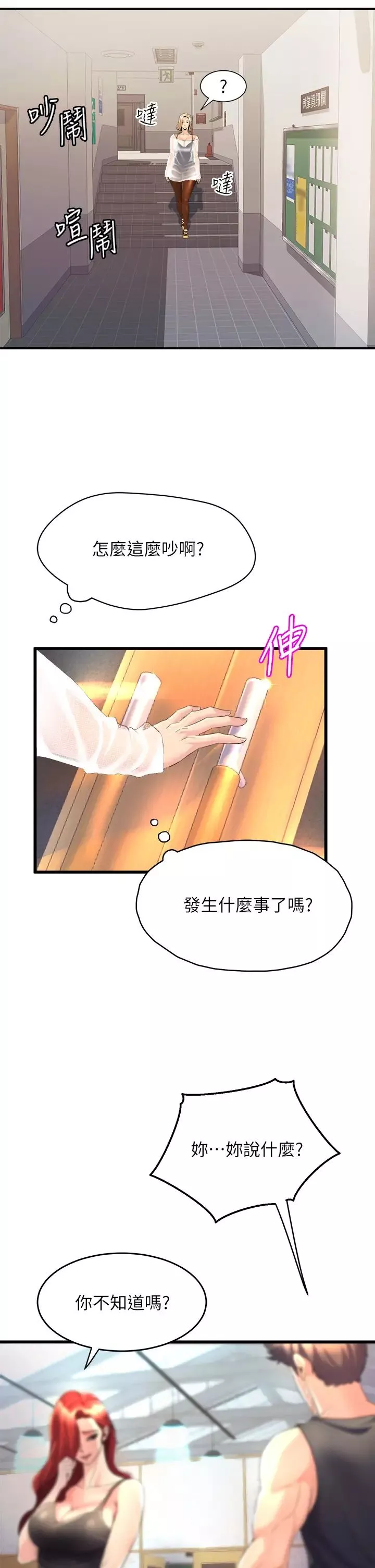 舞蹈系学姊们-第5话-别以为做爱就能扯平 - 图片 9