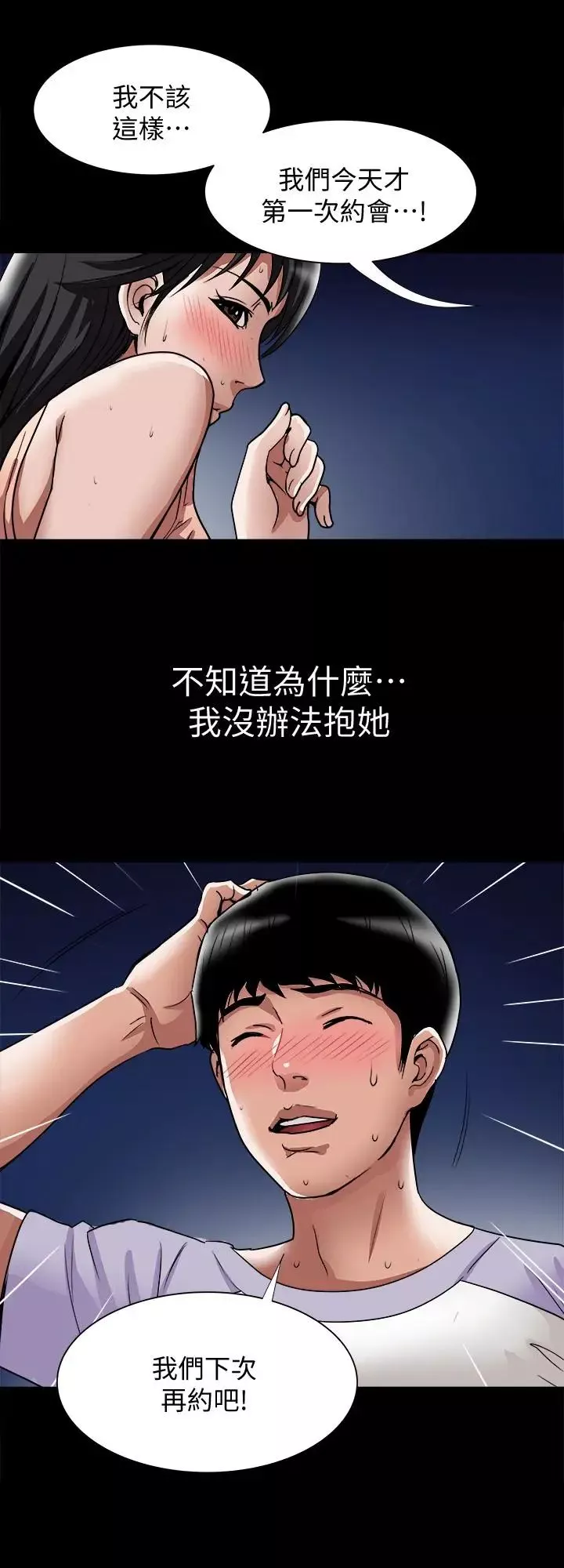 別人的老婆第37話-(第2季)魂牽夢縈的師母胴體