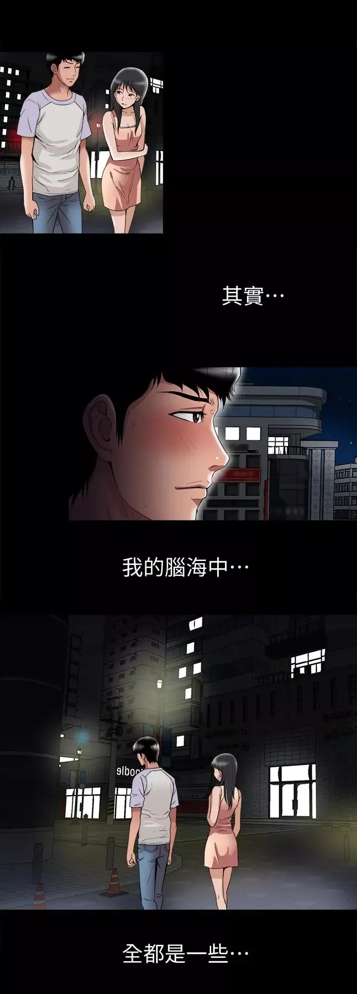 別人的老婆第37話-(第2季)魂牽夢縈的師母胴體