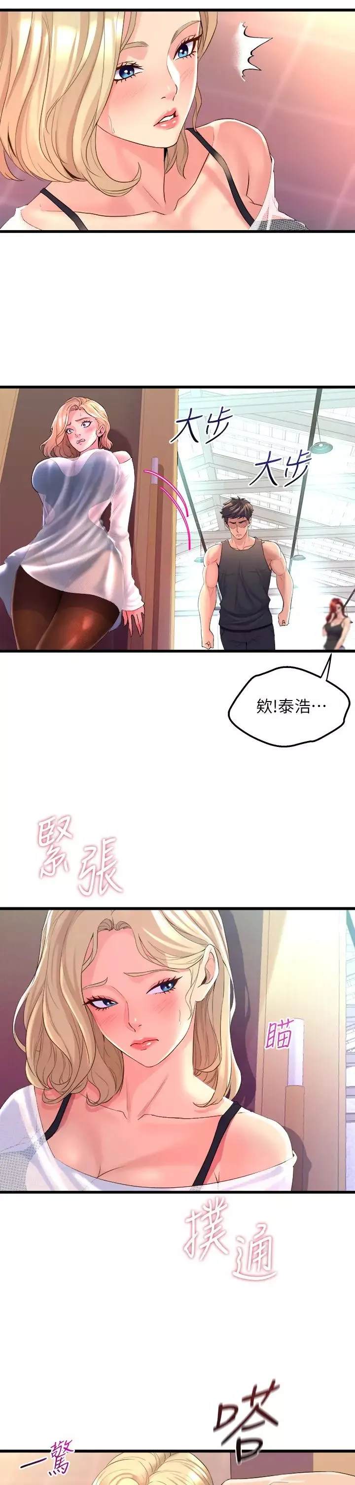 舞蹈系學姊們第5話-別以為做愛就能扯平