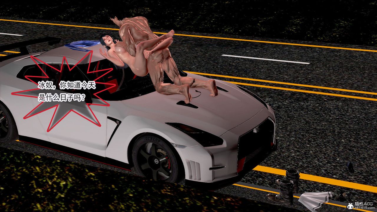 [3D]冰峰魔戀第36話