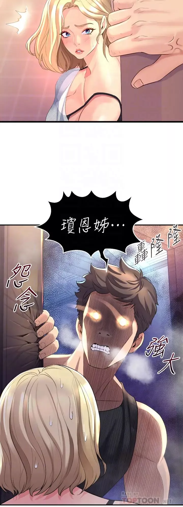 舞蹈系學姊們第5話-別以為做愛就能扯平