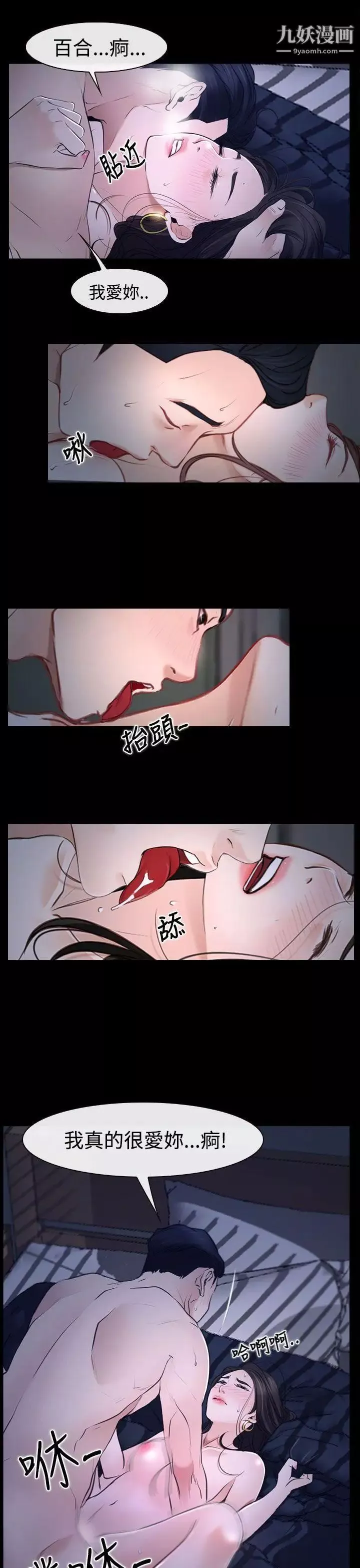 猜不透的心第27話