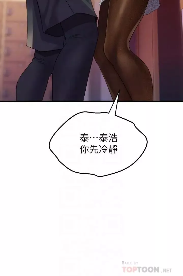 舞蹈系学姊们-第5话-别以为做爱就能扯平 - 图片 16