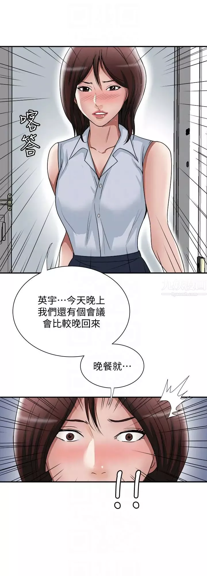 别人的老婆-第37话-(第2季)魂牵梦萦的师母胴体 - 图片 19
