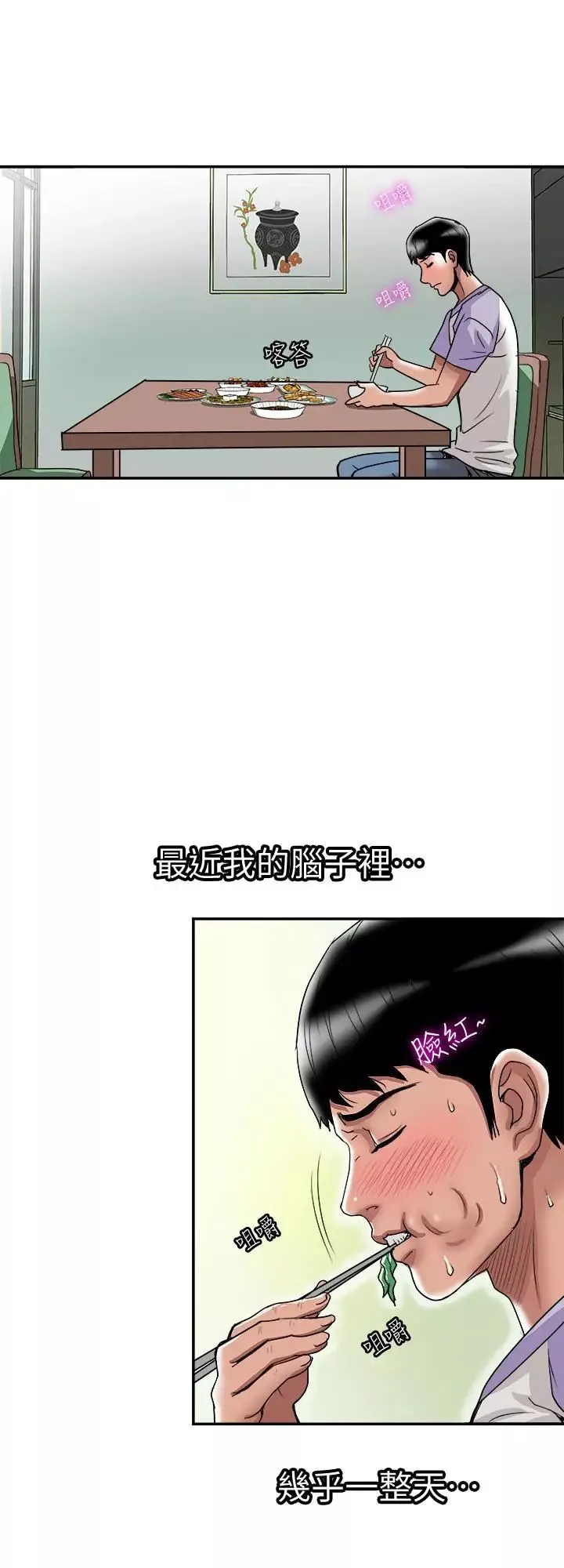 别人的老婆-第37话-(第2季)魂牵梦萦的师母胴体 - 图片 21