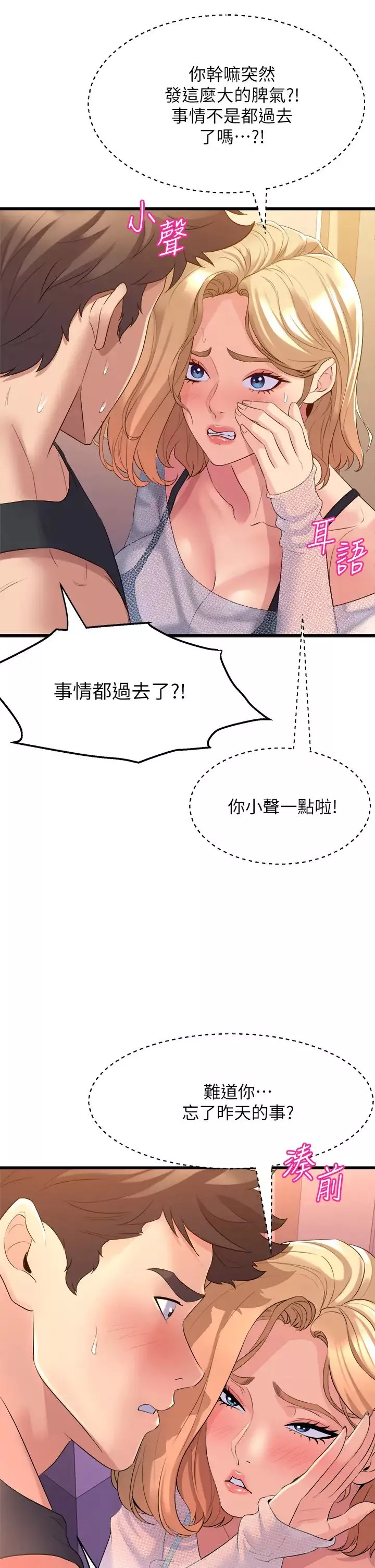 舞蹈系学姊们-第5话-别以为做爱就能扯平 - 图片 17