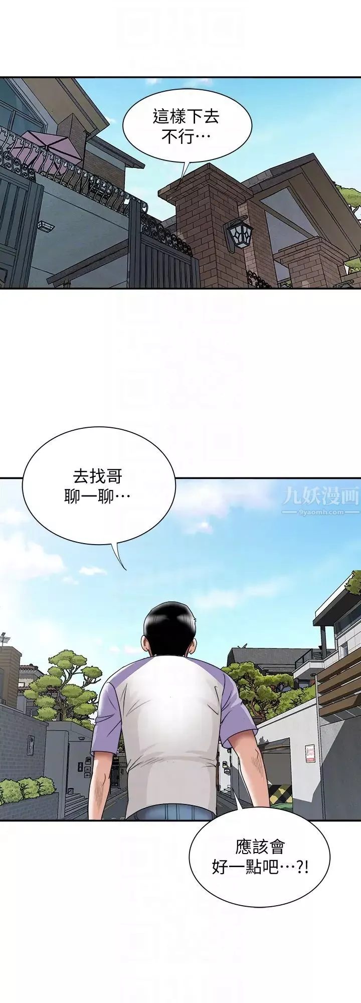 别人的老婆-第37话-(第2季)魂牵梦萦的师母胴体 - 图片 23