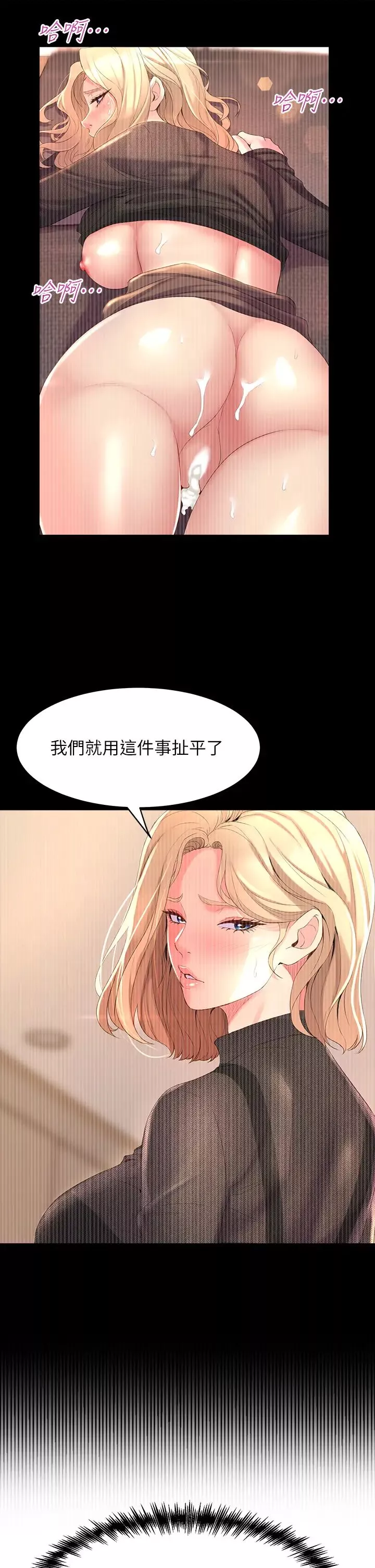 舞蹈系學姊們第5話-別以為做愛就能扯平