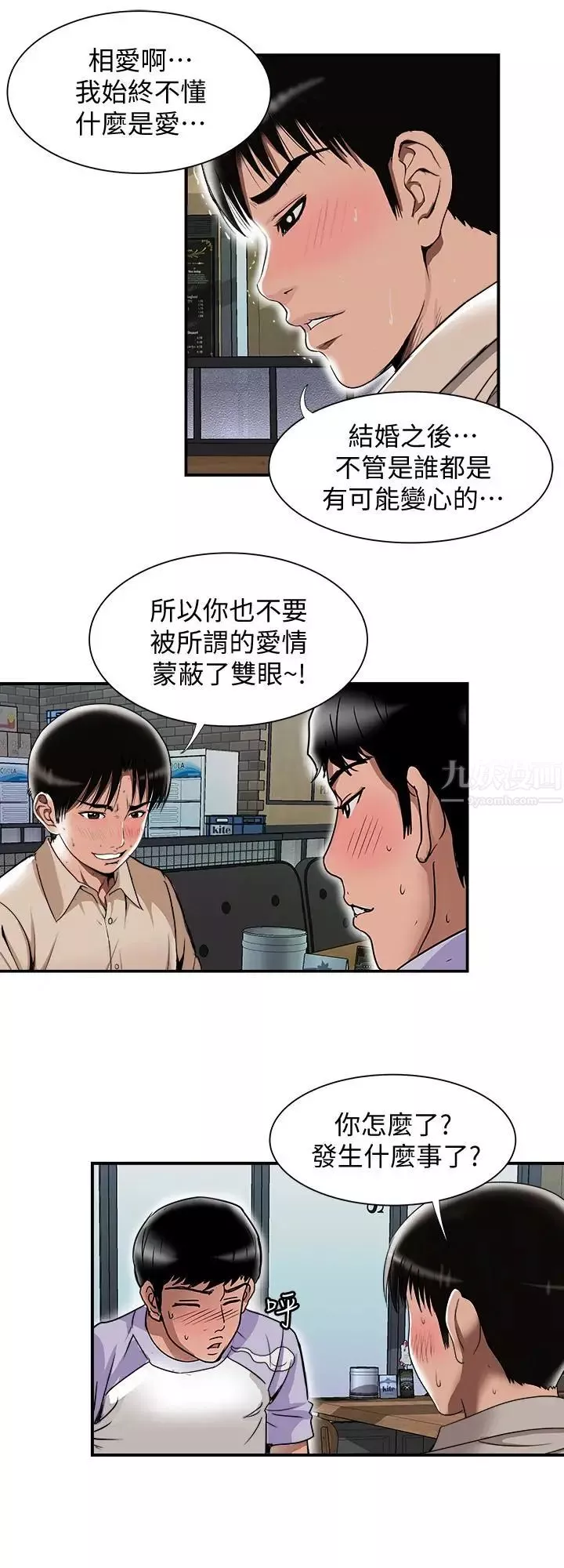 別人的老婆第37話-(第2季)魂牽夢縈的師母胴體