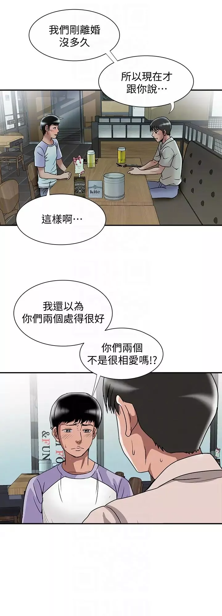 別人的老婆第37話-(第2季)魂牽夢縈的師母胴體