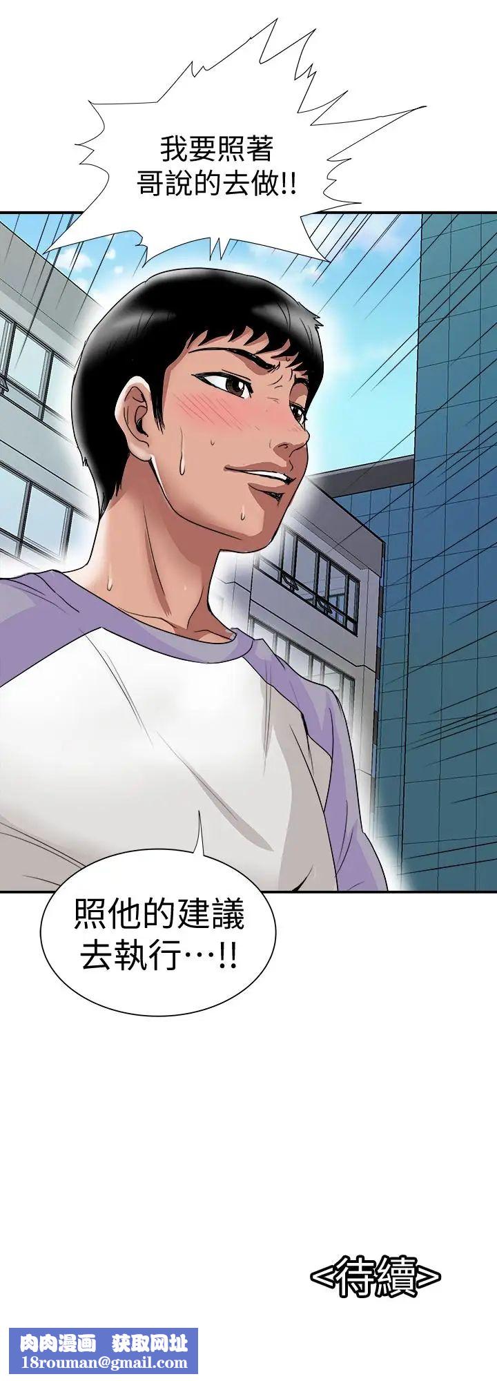 别人的老婆第37话-(第2季)魂牵梦萦的师母胴体