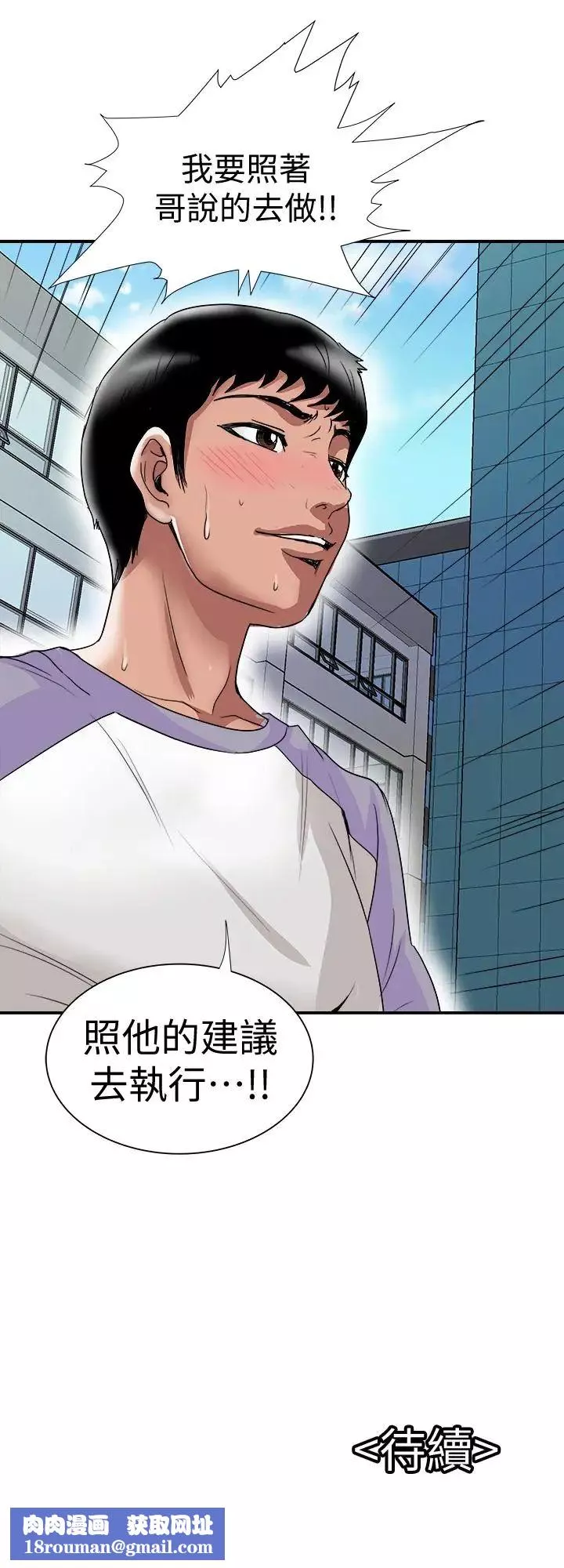 別人的老婆第37話-(第2季)魂牽夢縈的師母胴體