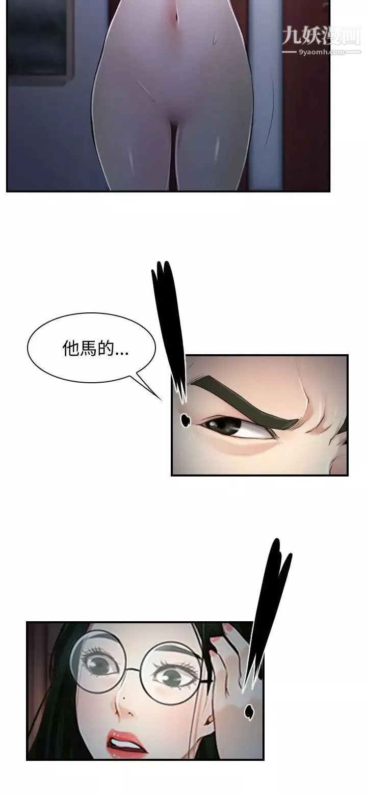 猜不透的心第27話