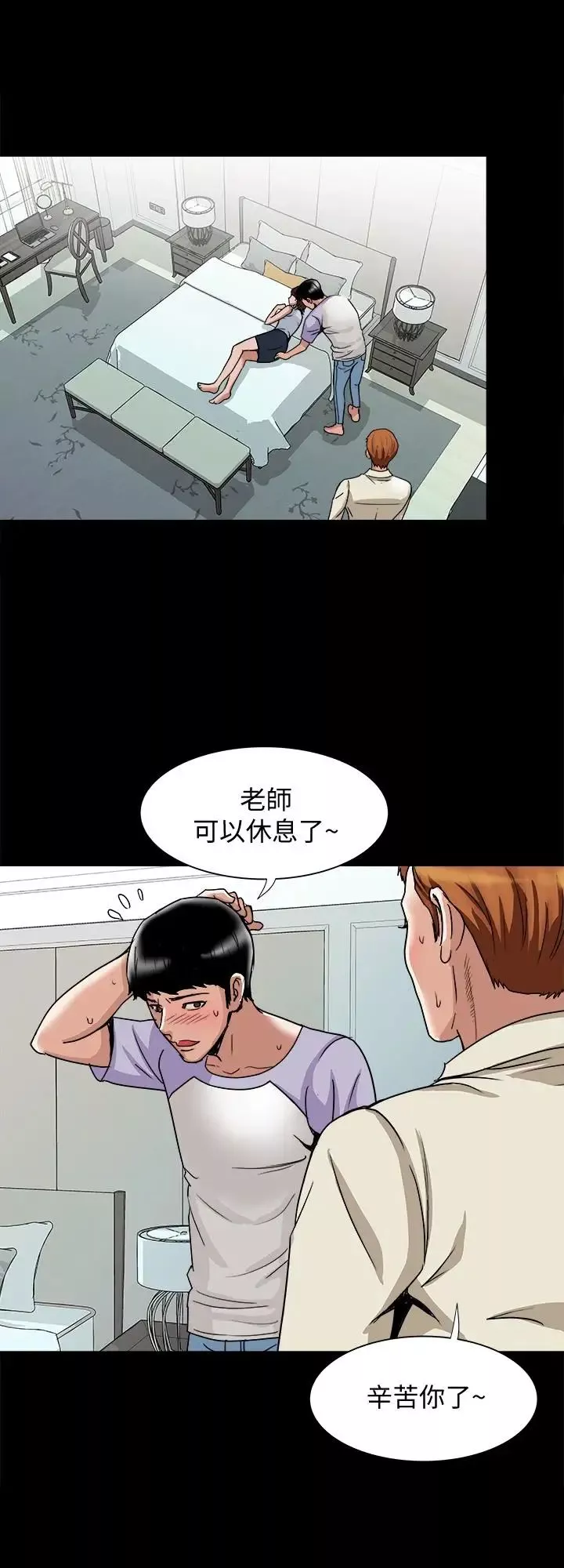 别人的老婆-第38话-(第2季)偷窥和观战的差别 - 图片 6