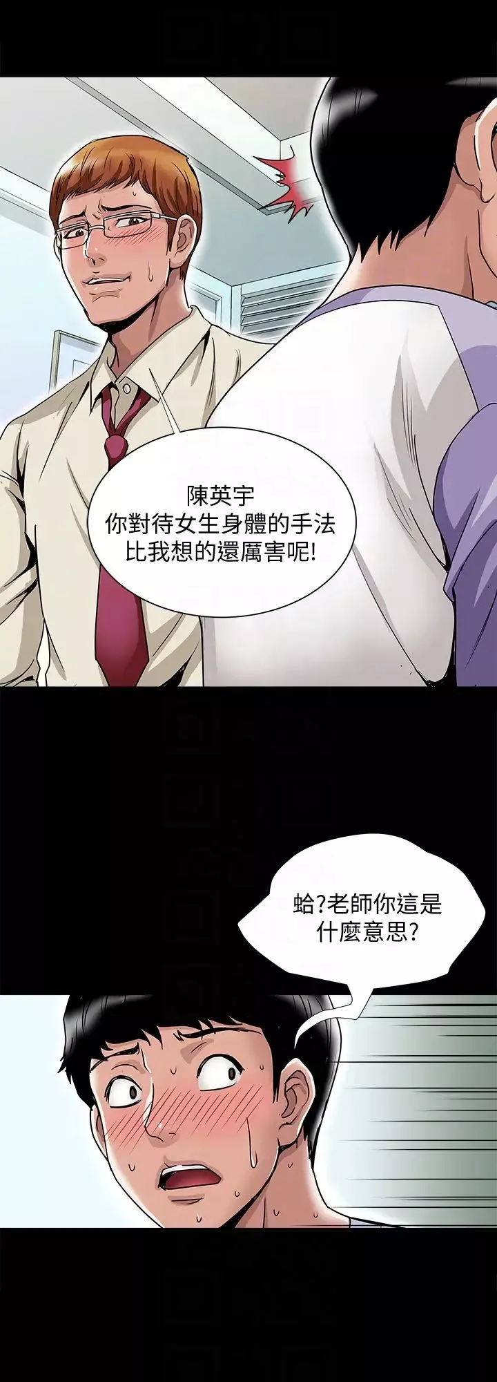 别人的老婆-第38话-(第2季)偷窥和观战的差别 - 图片 7