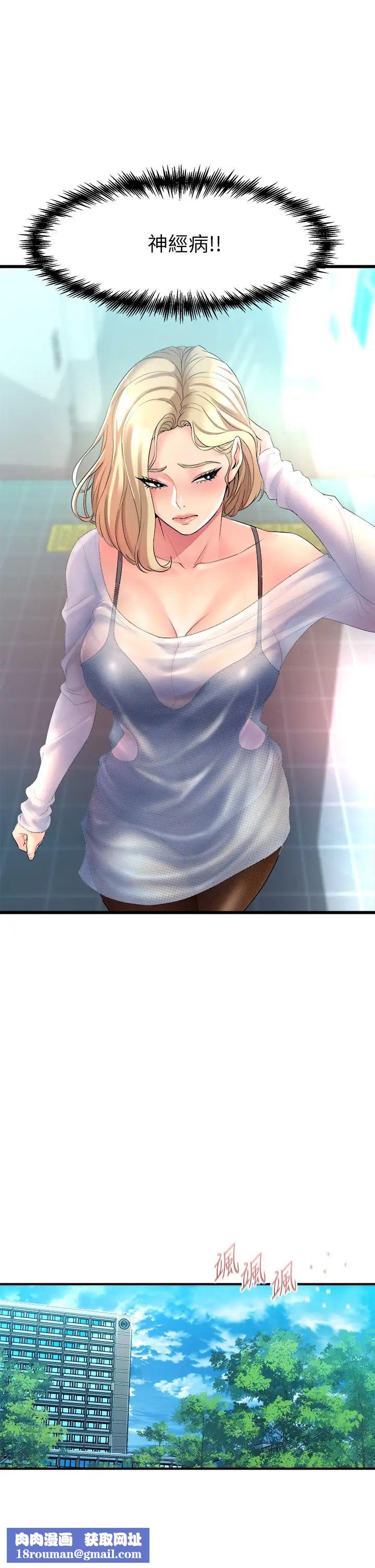 舞蹈系学姊们第5话-别以为做爱就能扯平