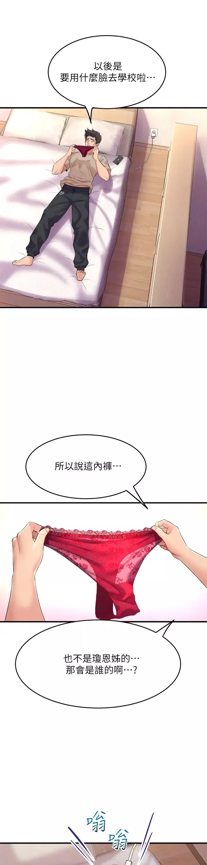 舞蹈系学姊们-第5话-别以为做爱就能扯平 - 图片 31