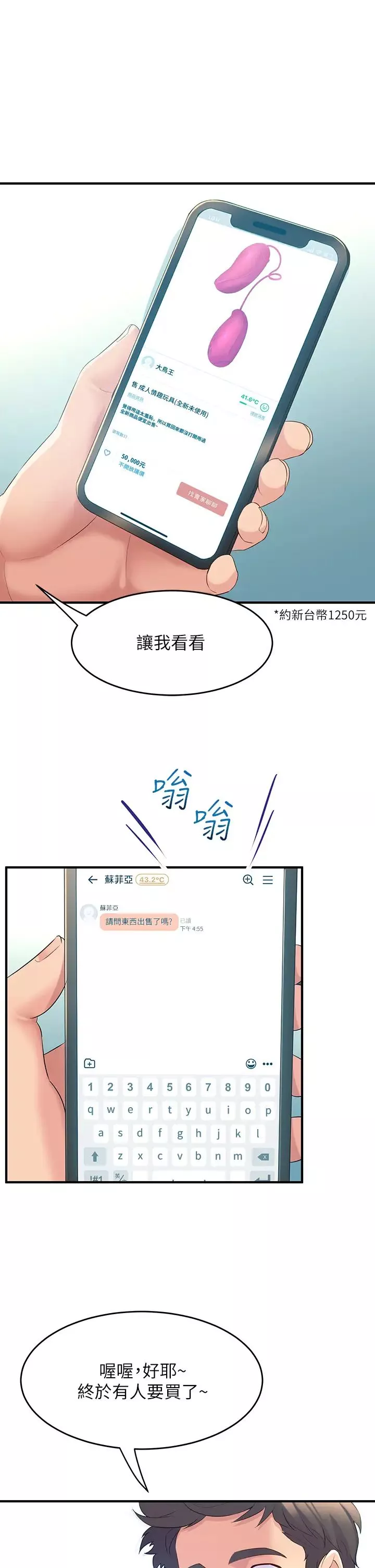 舞蹈系学姊们-第5话-别以为做爱就能扯平 - 图片 33