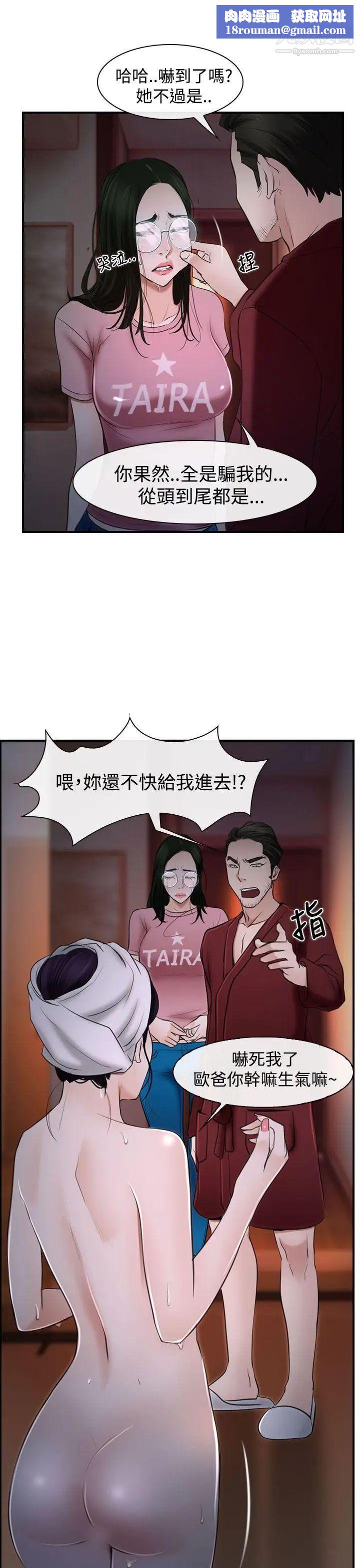 猜不透的心第28话