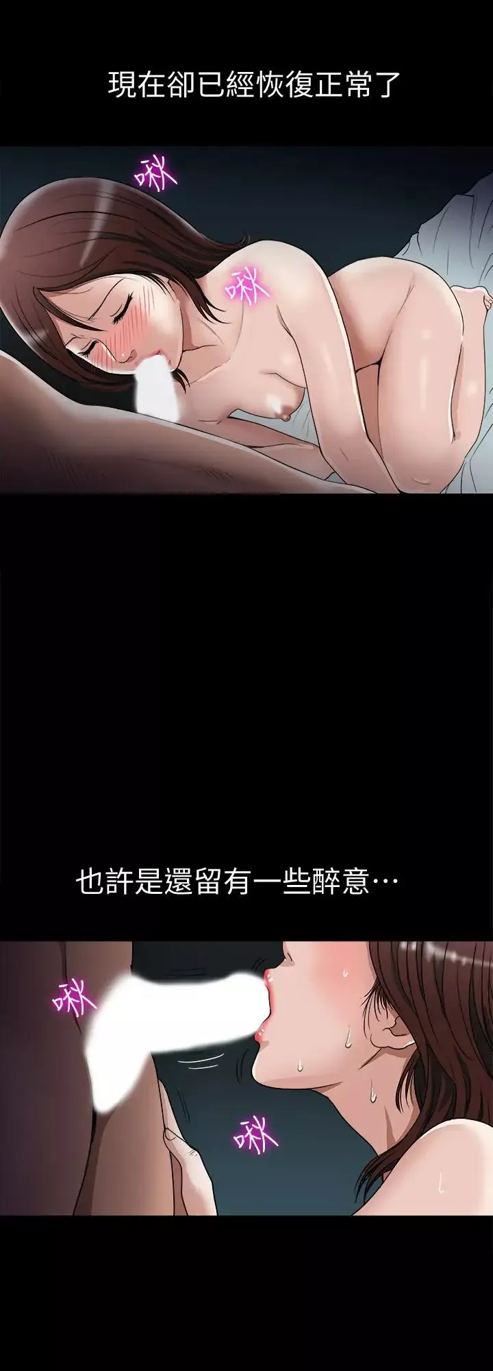 别人的老婆-第38话-(第2季)偷窥和观战的差别 - 图片 12