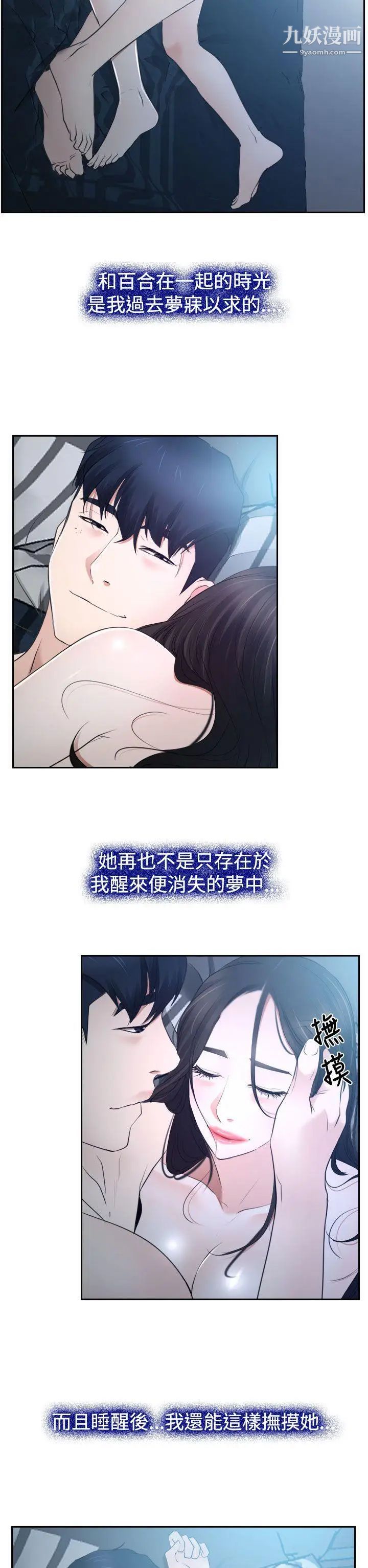 猜不透的心第28话