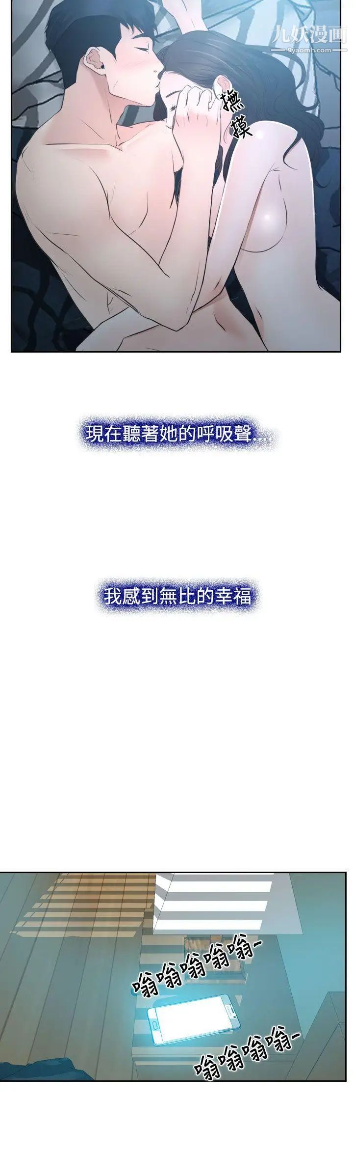 猜不透的心第28话