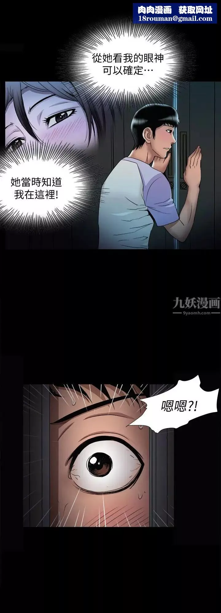 别人的老婆-第38话-(第2季)偷窥和观战的差别 - 图片 16