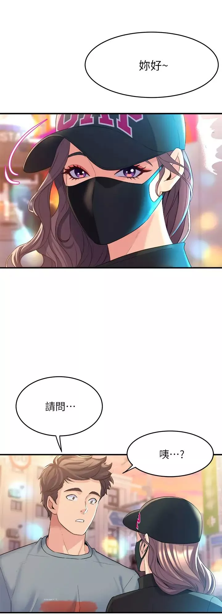舞蹈系学姊们-第5话-别以为做爱就能扯平 - 图片 40