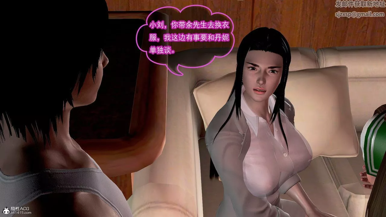 [3D]冰峰魔恋-第36话 - 图片 63